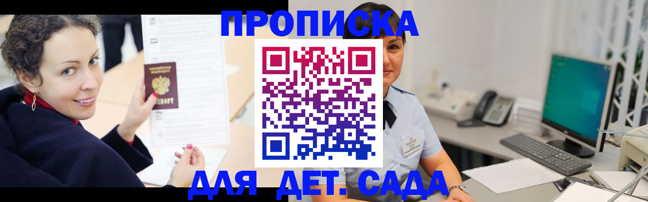 прописка для работы в Кировской области
