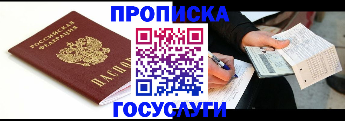 прописка поиск в Кировской области