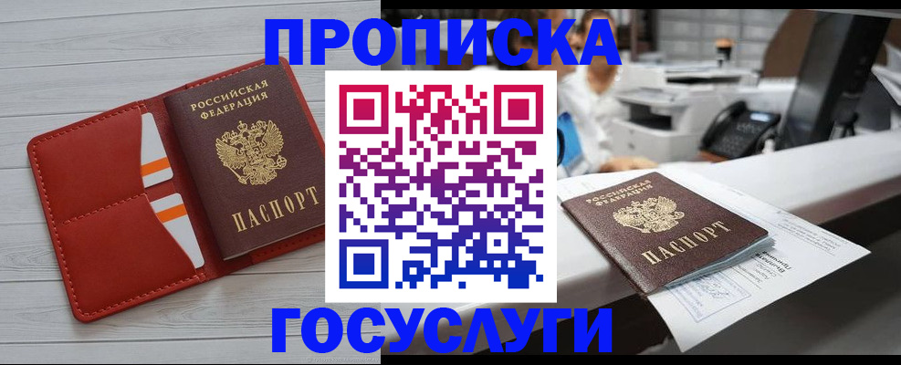 прописка регистрация в Кировской области